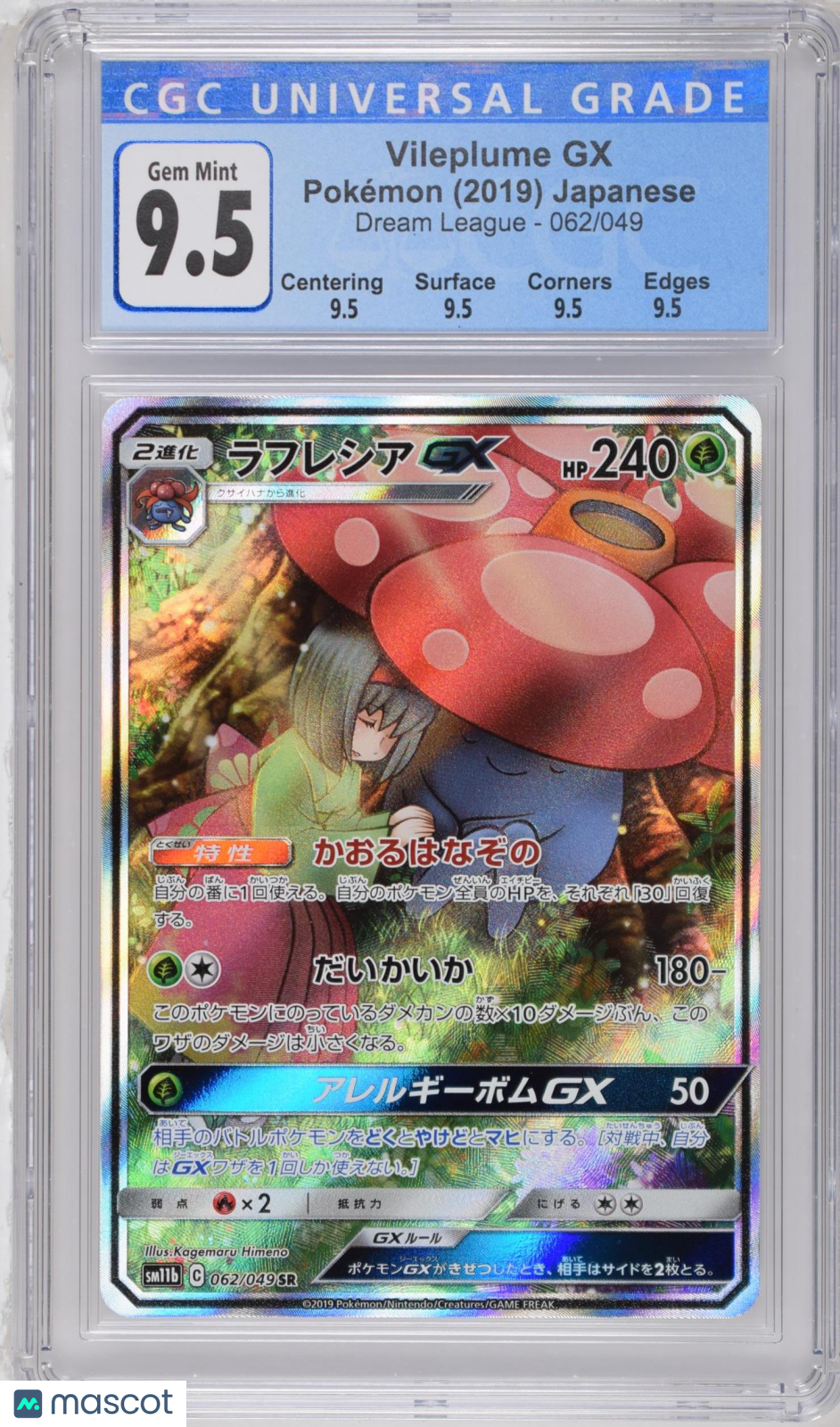 2019 Pokémon Dream League Cgc 9.5 Vileplume Gx #062/049 Japanese 1