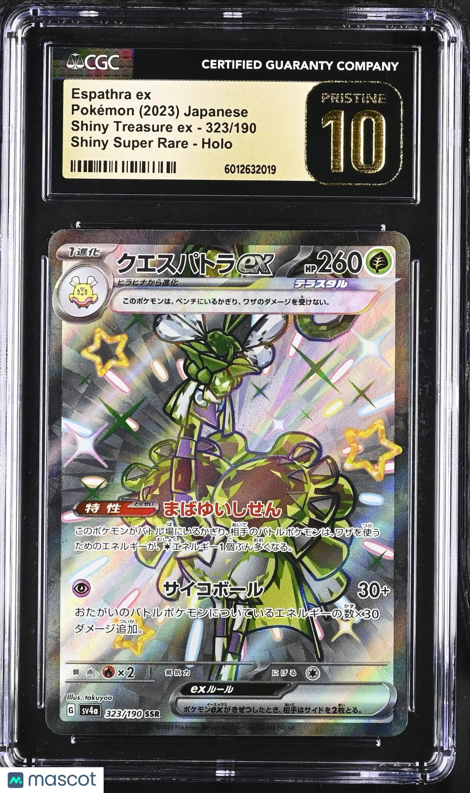 2023 Pokémon Shiny Treasure ex Espathra ex #323/190 Japanese Pristine CGC 10 