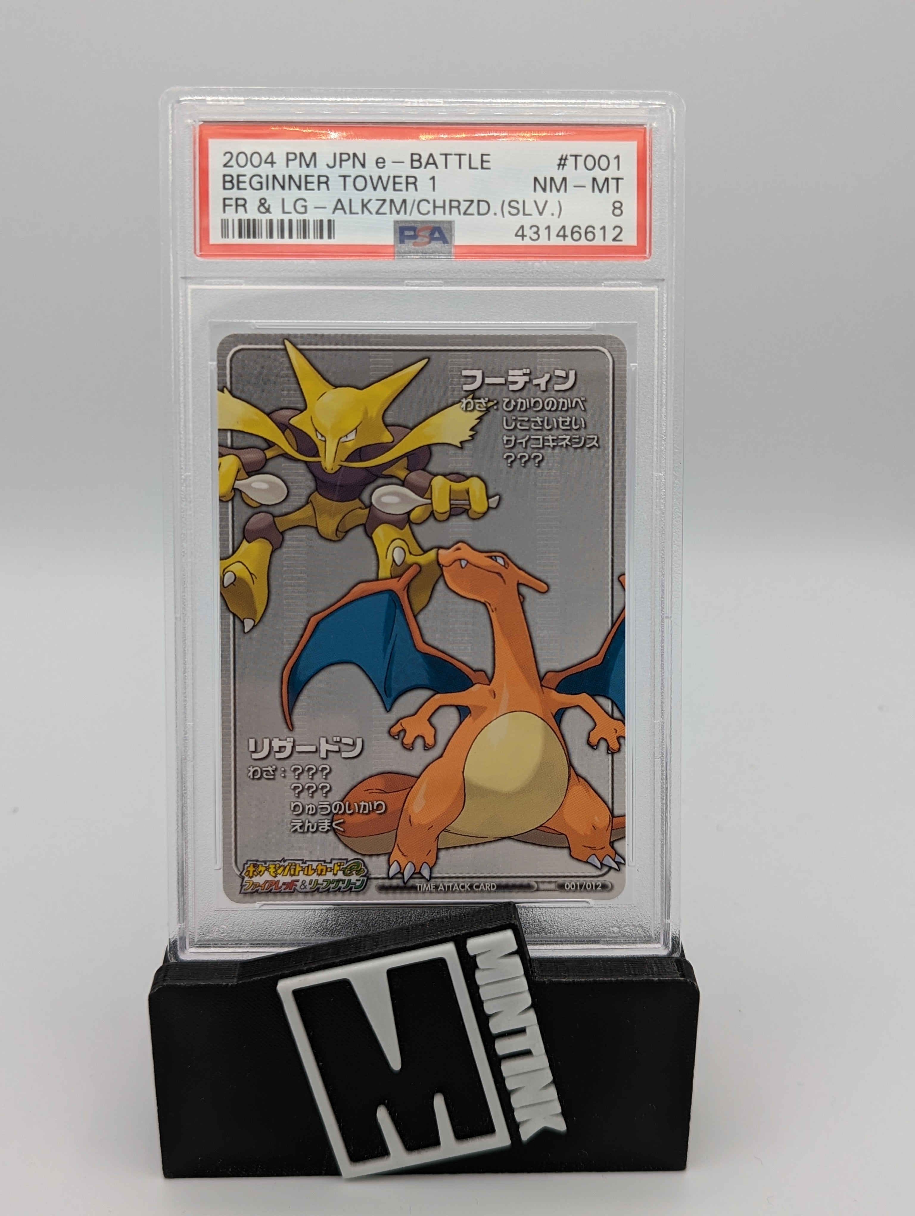 2004 Pokemon Jpn E-Battle Psa 8 Charizard/Alkzm Beginner Tower 1 #T001 1