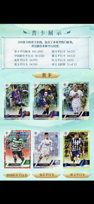 2022-23 Topps UEFA Champions League Jade Edition Soccer Cards